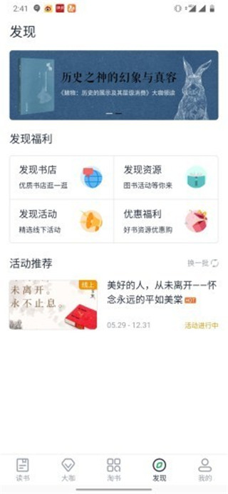 书天堂app4