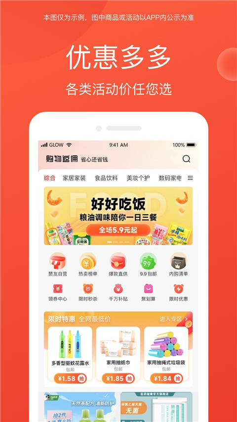 赞友商城app最新版2