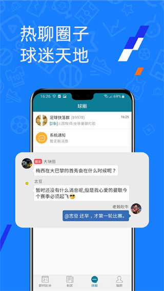 微球app4