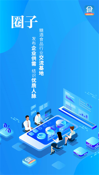 食业头条app1
