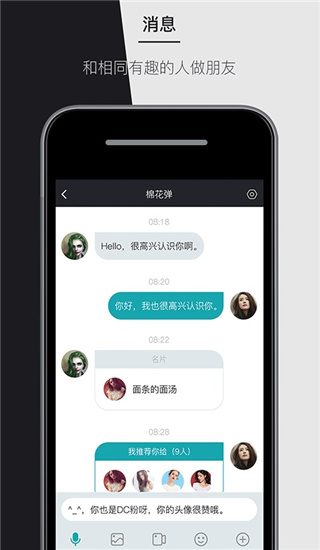 马克巴app2