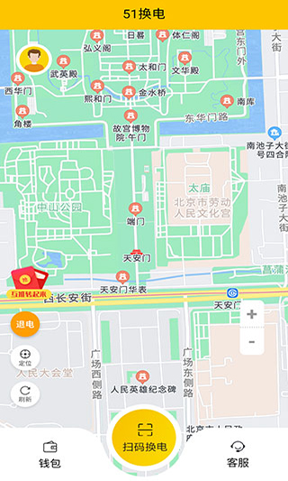 51换电最新版本5