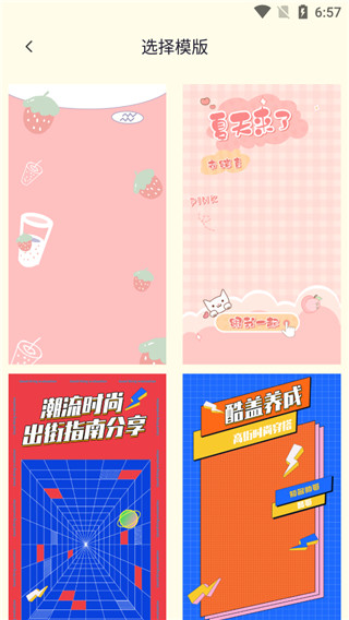 小熊相机app5