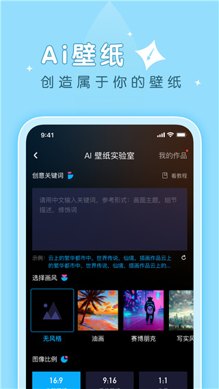 薄荷壁纸app4