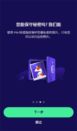 avast杀毒软件手机中文版(Avast Mobile Security)3
