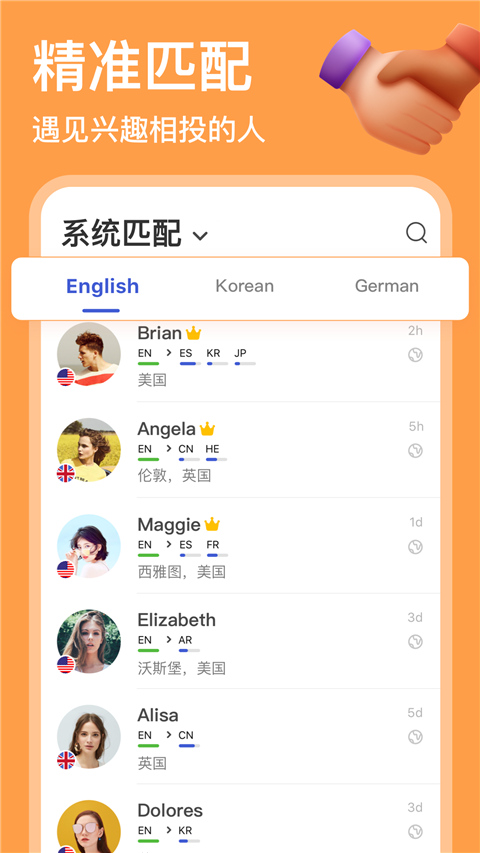 HelloTalk最新版4