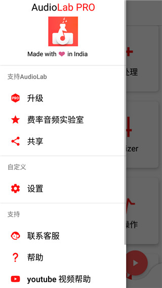 audiolab pro中文版3