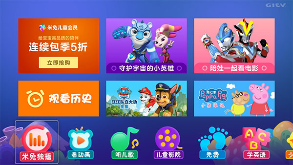 银河米兔儿童app电视端4