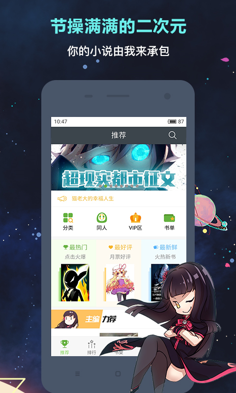 欢乐书客app最新版2