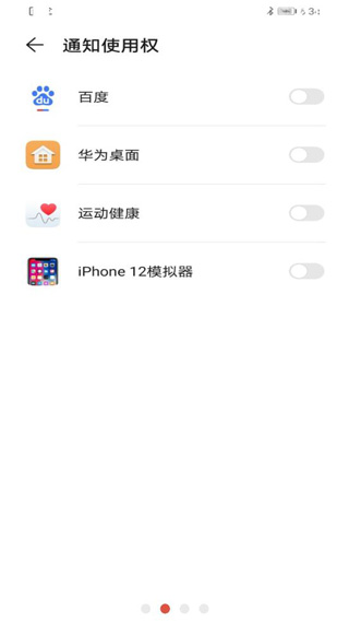 iphone12模拟器 OPPO版1