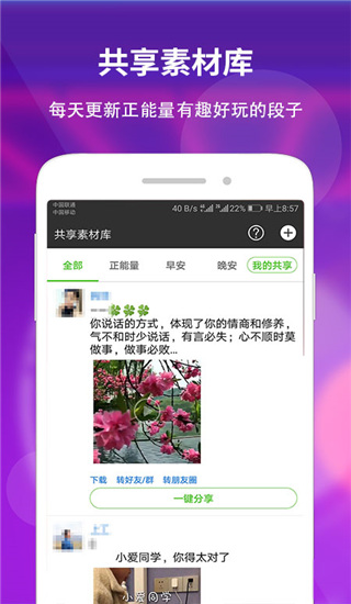 素材空间app1