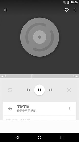 天天音乐播放器5
