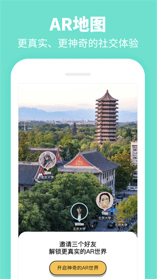 summer清华北大app(校园交友)2