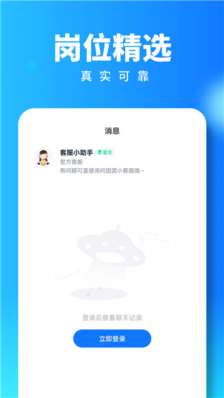 西瓜兼职app3