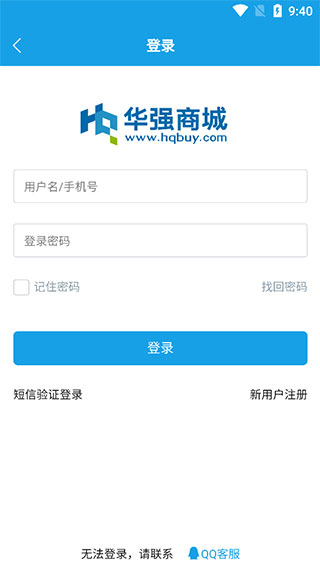 华强北商城APP最新版1