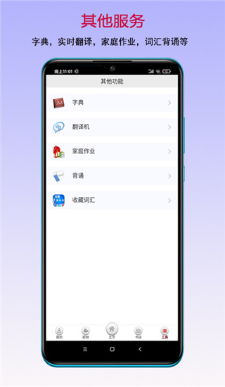 读书宝app4