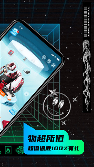 叮当魔盒app1
