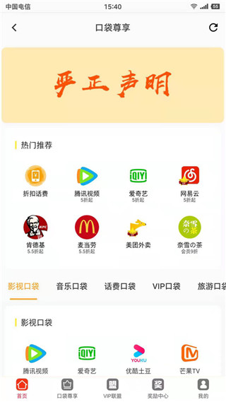 小口袋app官方版2