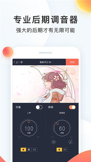 配音秀app最新版2