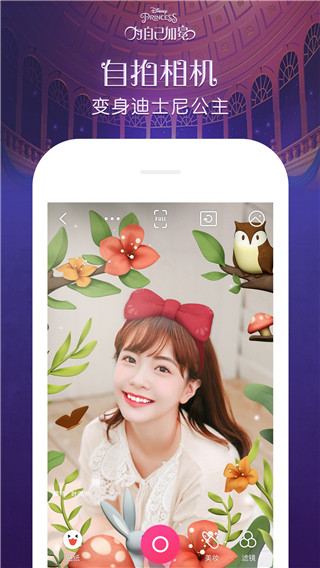 天天P图app4