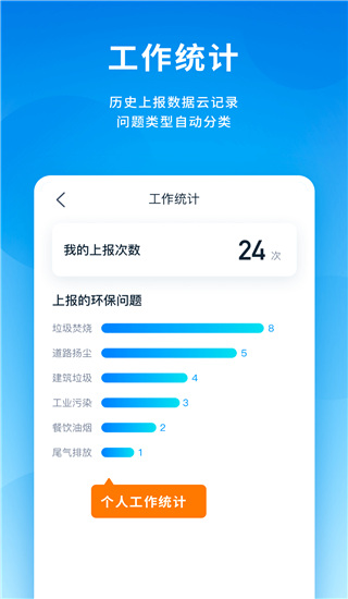 美境相机app1