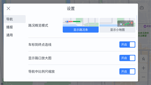 百度地图汽车版app3