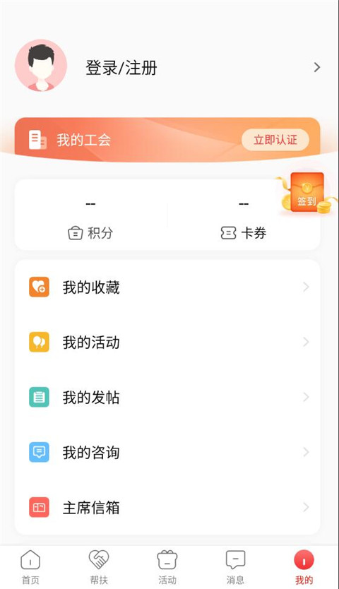 齐鲁工惠app4