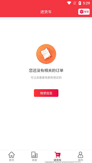 爱搜鞋app官方版3