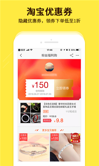 蜜源app3