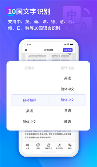 福昕扫描王app4