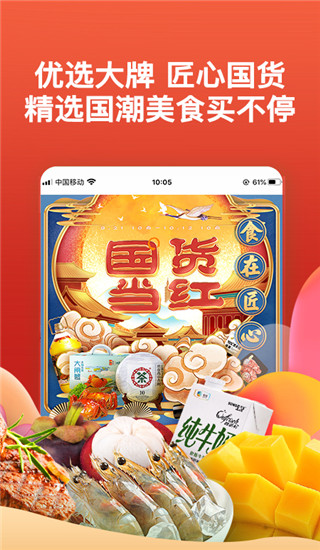 中粮我买网app2