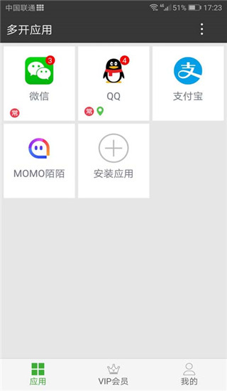 牛x分身app1