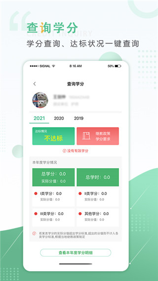 好医生app官方版3