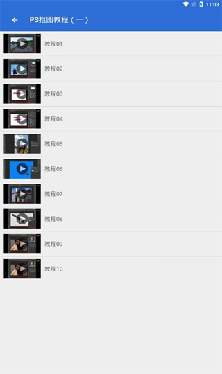 photoshop视频教程app2