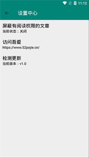 吾爱破解论坛app5