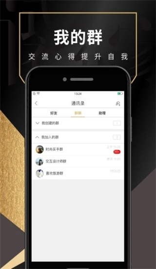 试衣到家app4