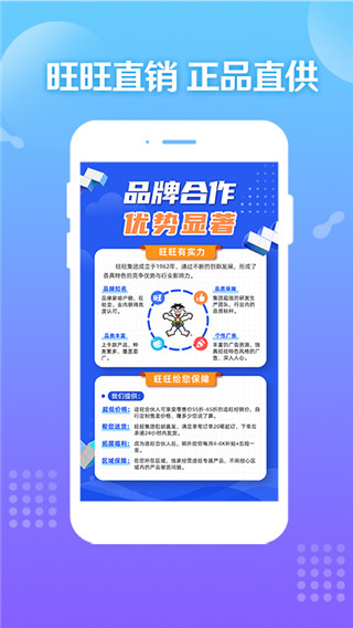 旺铺商户通app(原名旺仔旺铺)2