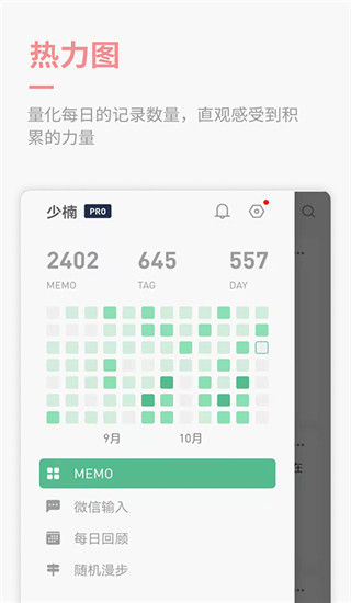 flomo浮墨笔记app1