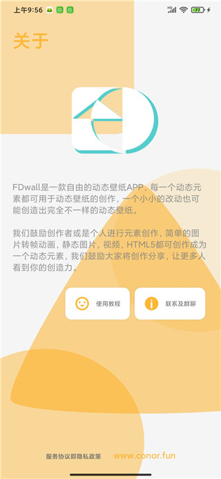 FDwall元素动态壁纸APP4