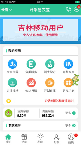 开犁易农宝app2