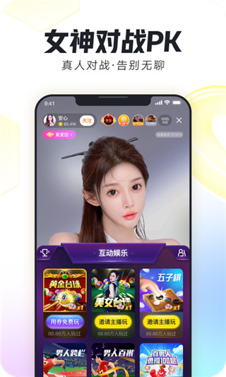 来疯直播最新版3