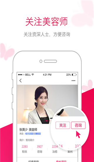 苗方清颜app2