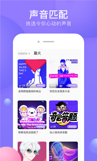 侧耳交友软件app最新版4