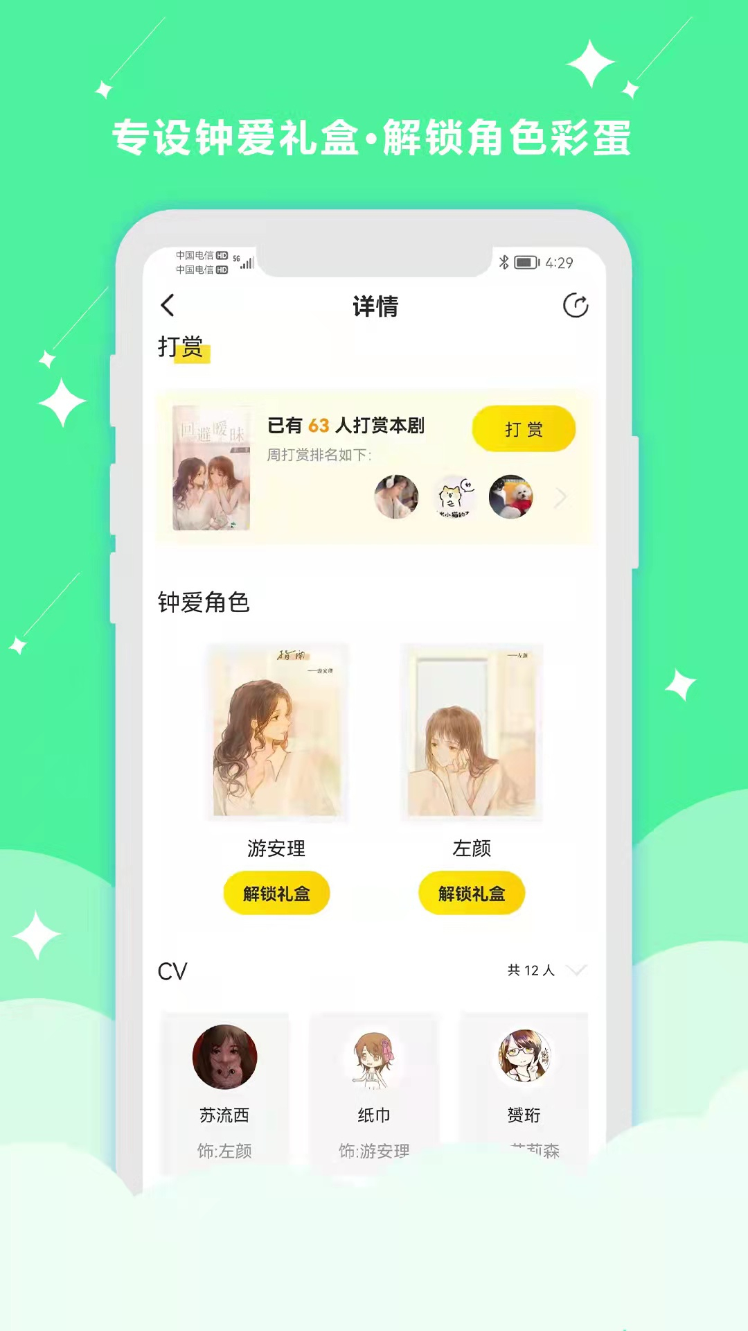 听姬app官方最新版1