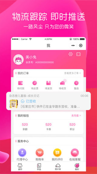 美印兔兔app4