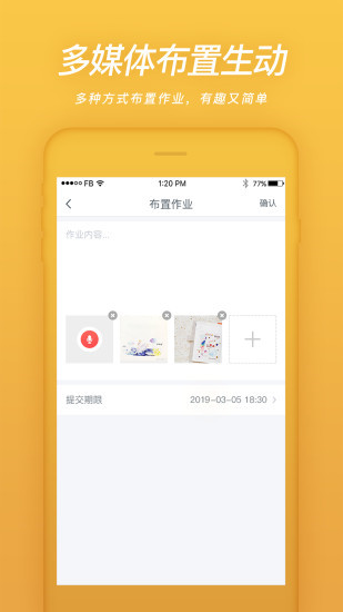 易知鸟老师版app1