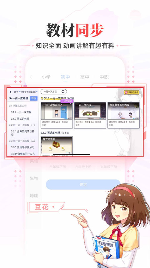 洋葱学园学生端APP最新版2