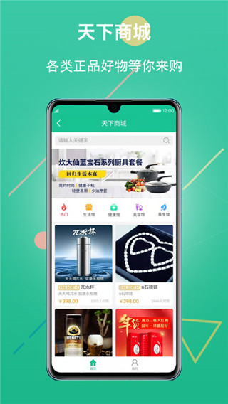 创业天下最新版本5