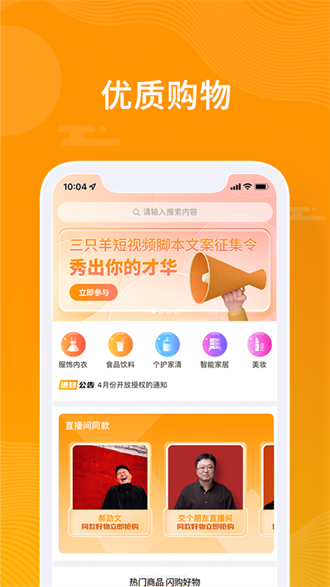 众小二app官方版3