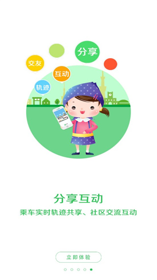 车到哪app官方版5